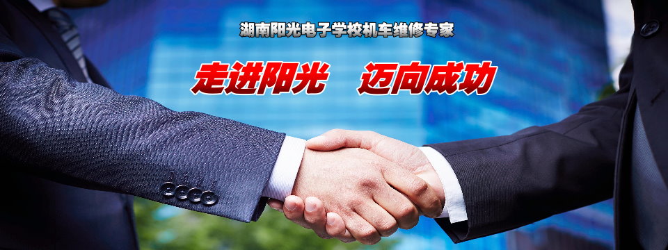 摩托車維修培訓學校 摩托車維修培訓學校